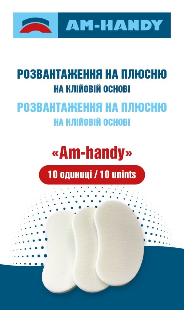 Розвантаження на плюсну Am-Handy 10 шт/уп