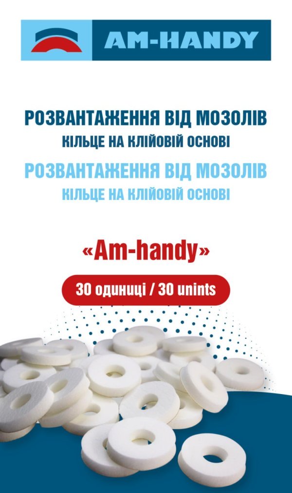 Розвантаження від мозолів Кільце 3 мм (30 шт)