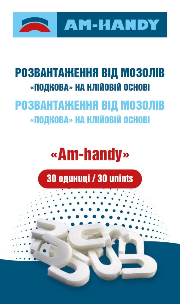Розвантаження від тріщин «Підкова» на кл/осн 3 мм (10 шт)